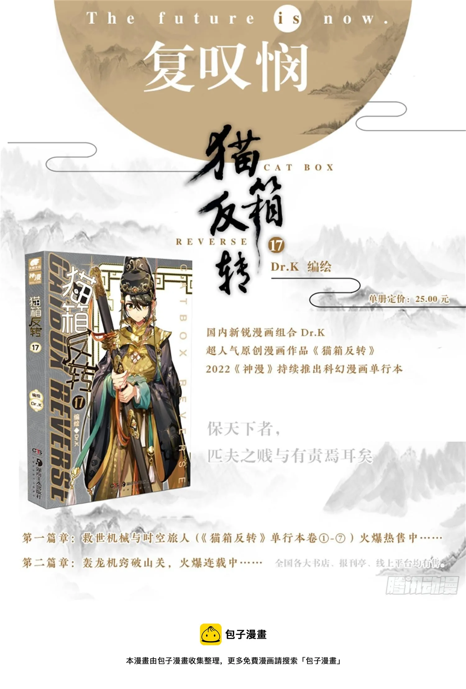 125 重华序（下） 第13页