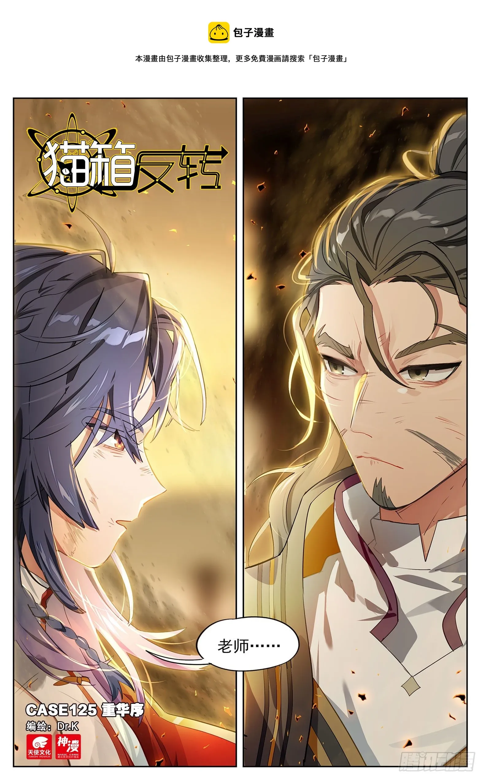 125 重华序（上） 第1页