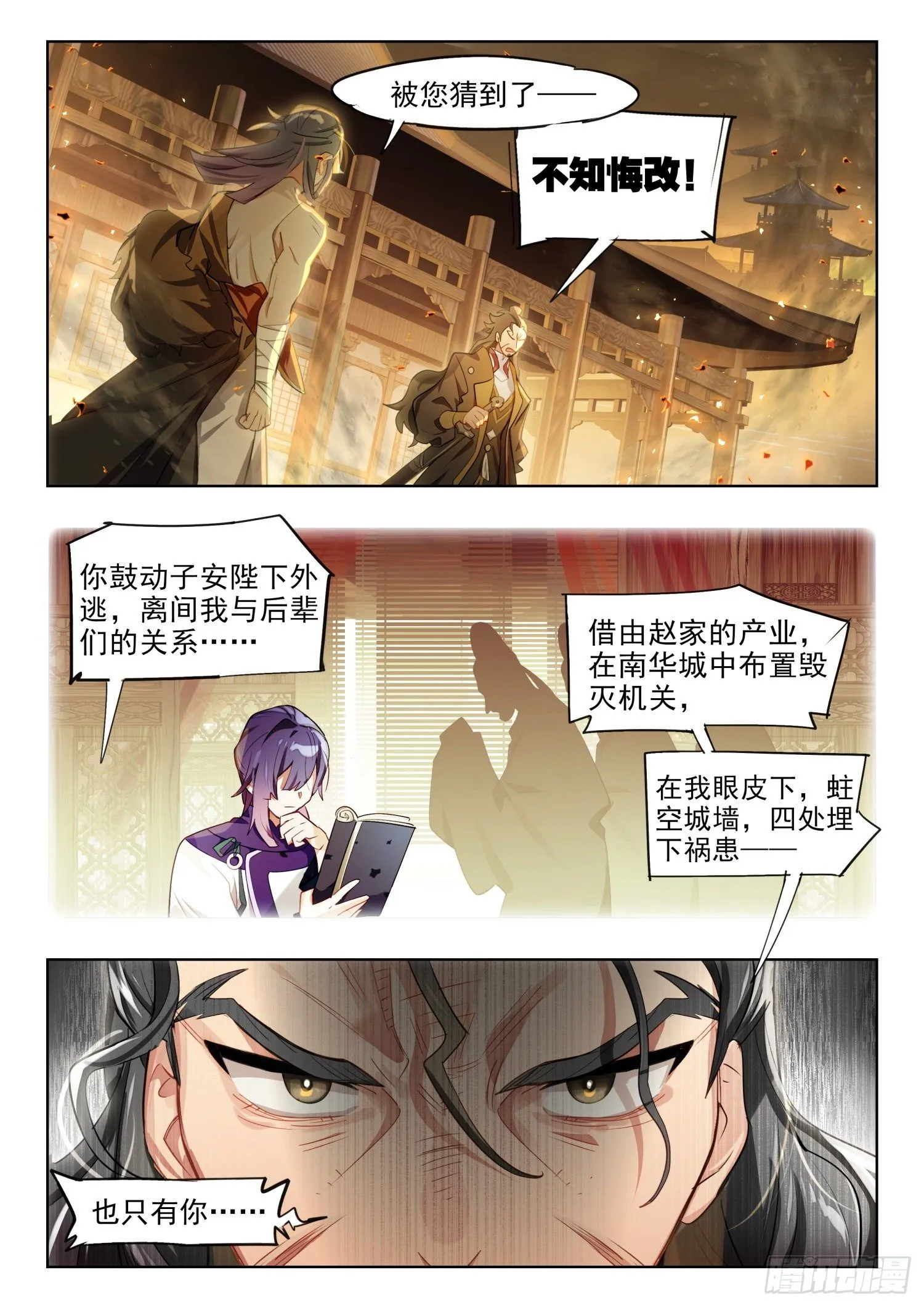 125 重华序（上） 第2页