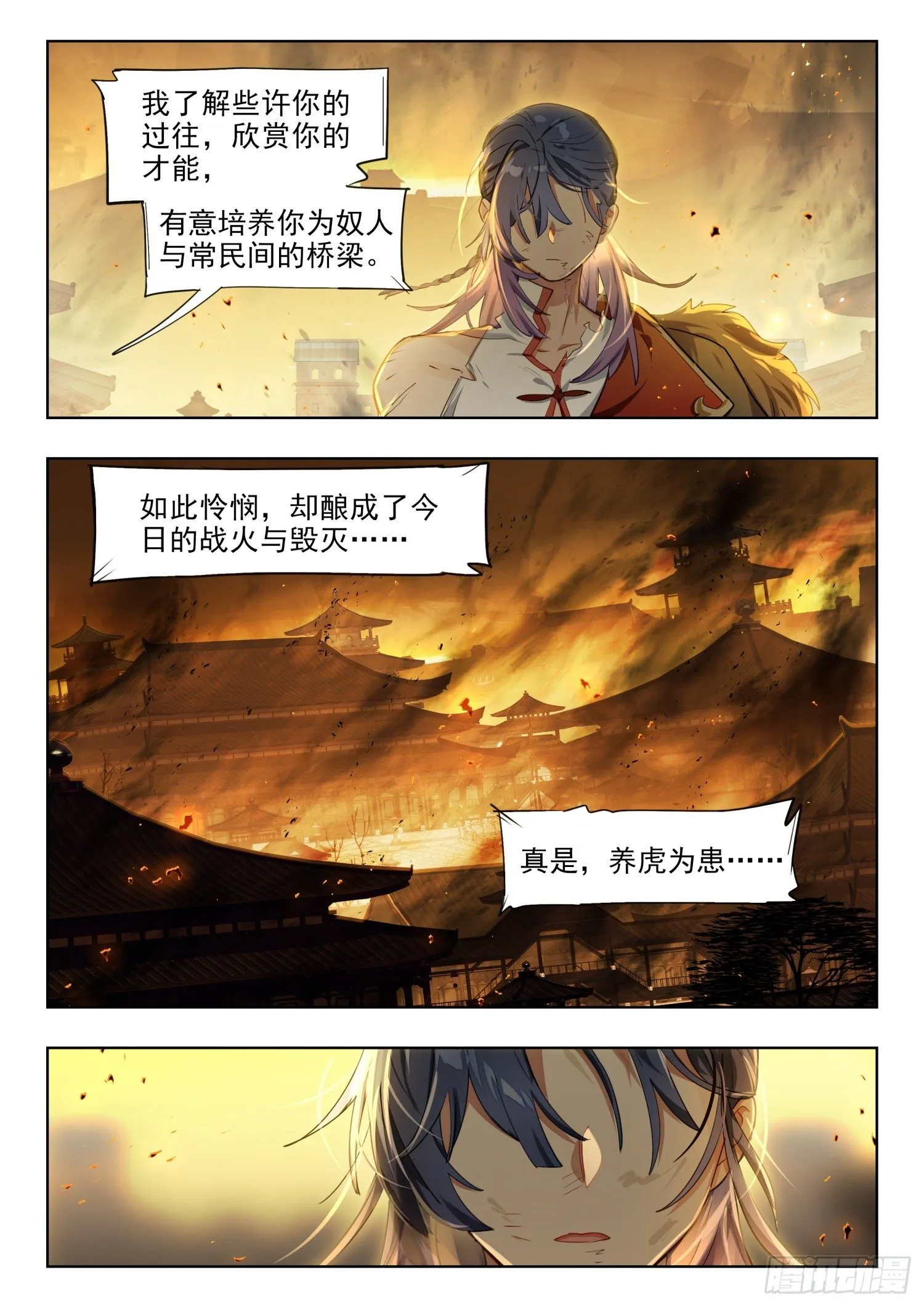 125 重华序（上） 第3页
