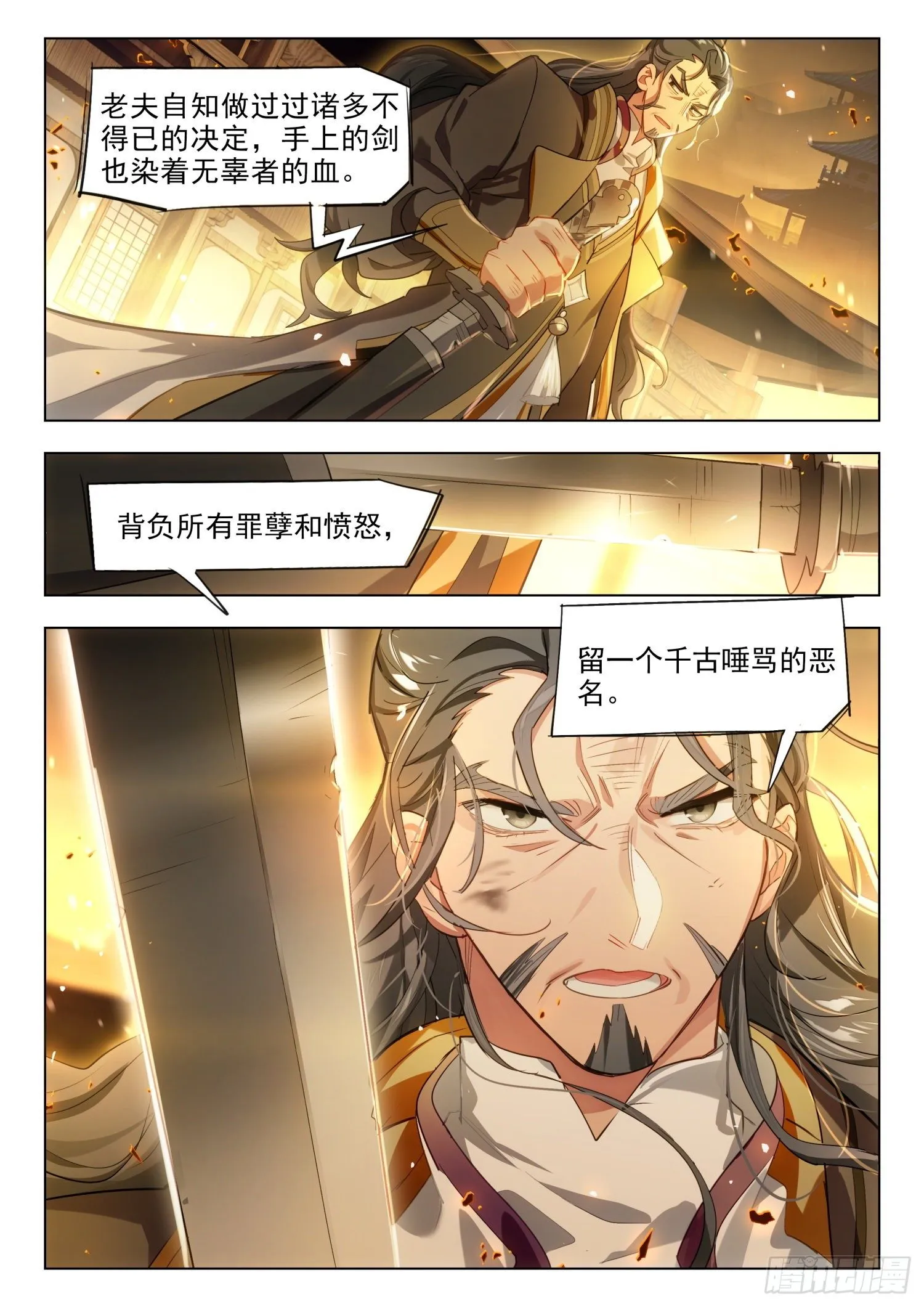 125 重华序（上） 第4页