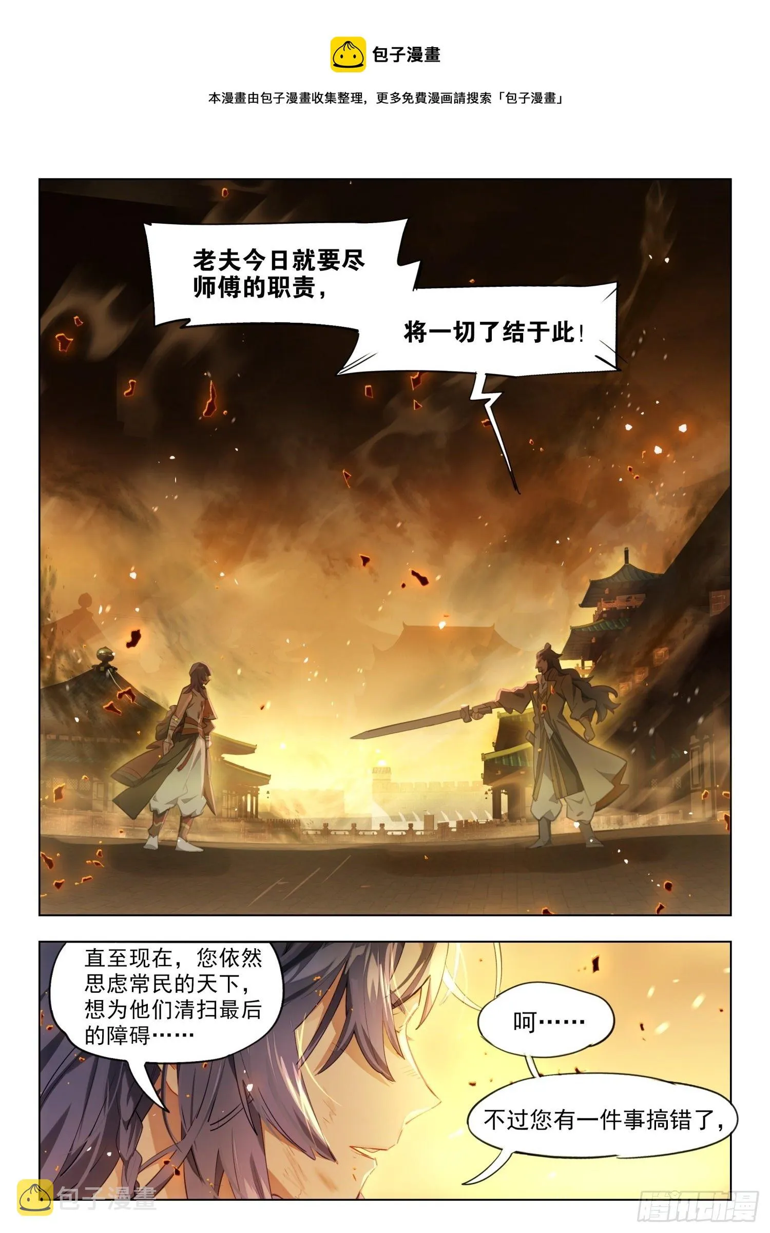 125 重华序（上） 第5页