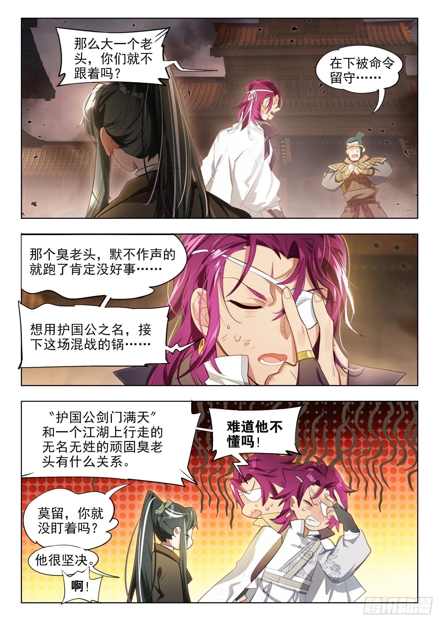 125 重华序（上） 第7页