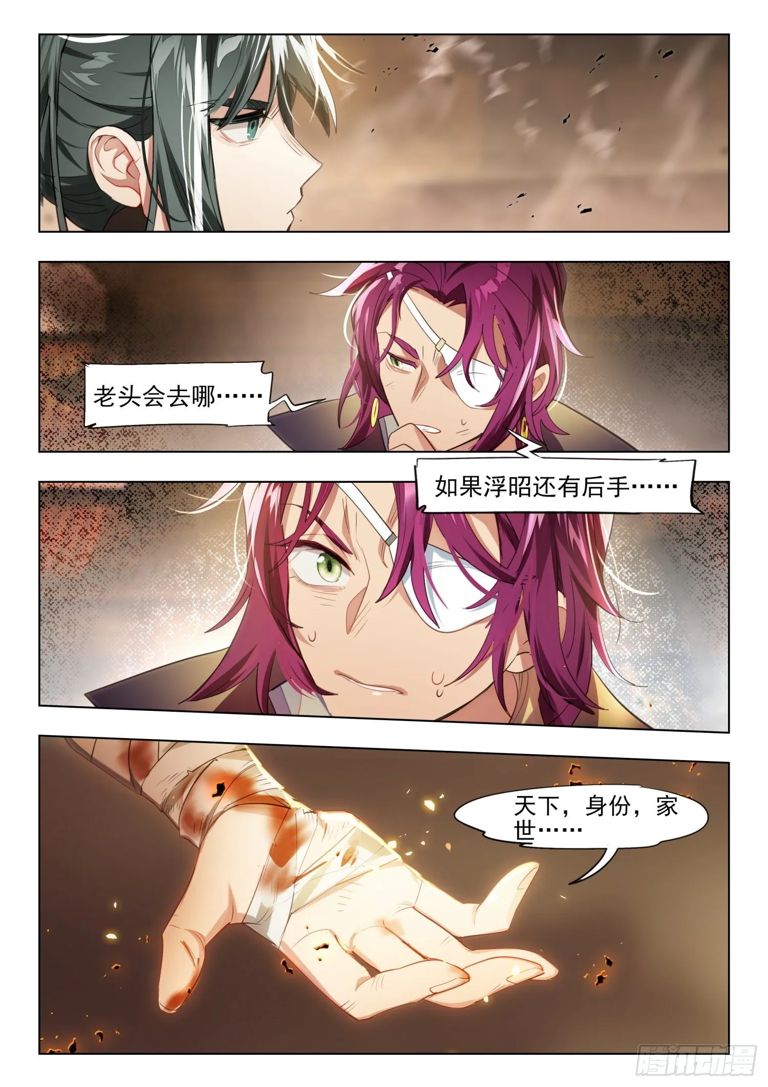 125 重华序（上） 第8页