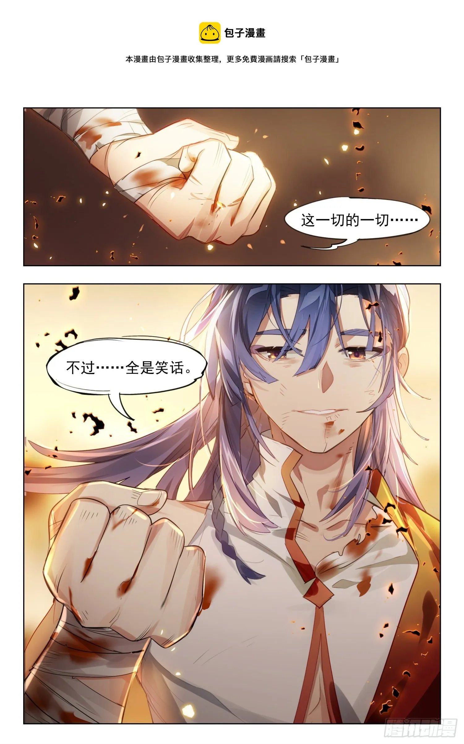 125 重华序（上） 第9页