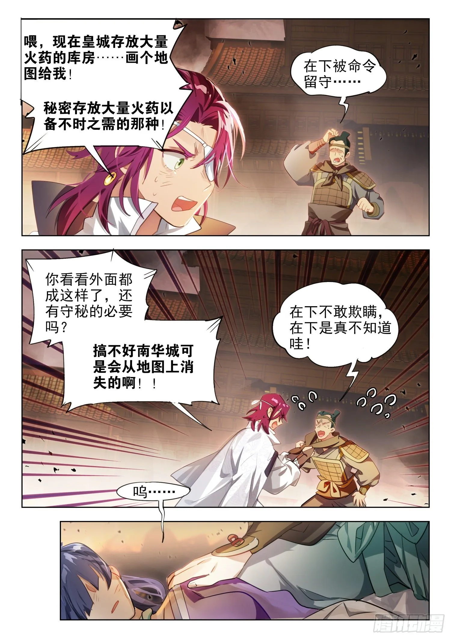 125 重华序（上） 第10页