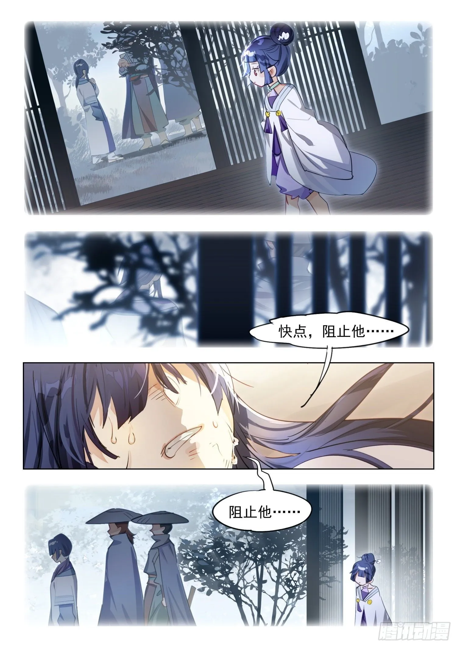 125 重华序（上） 第12页