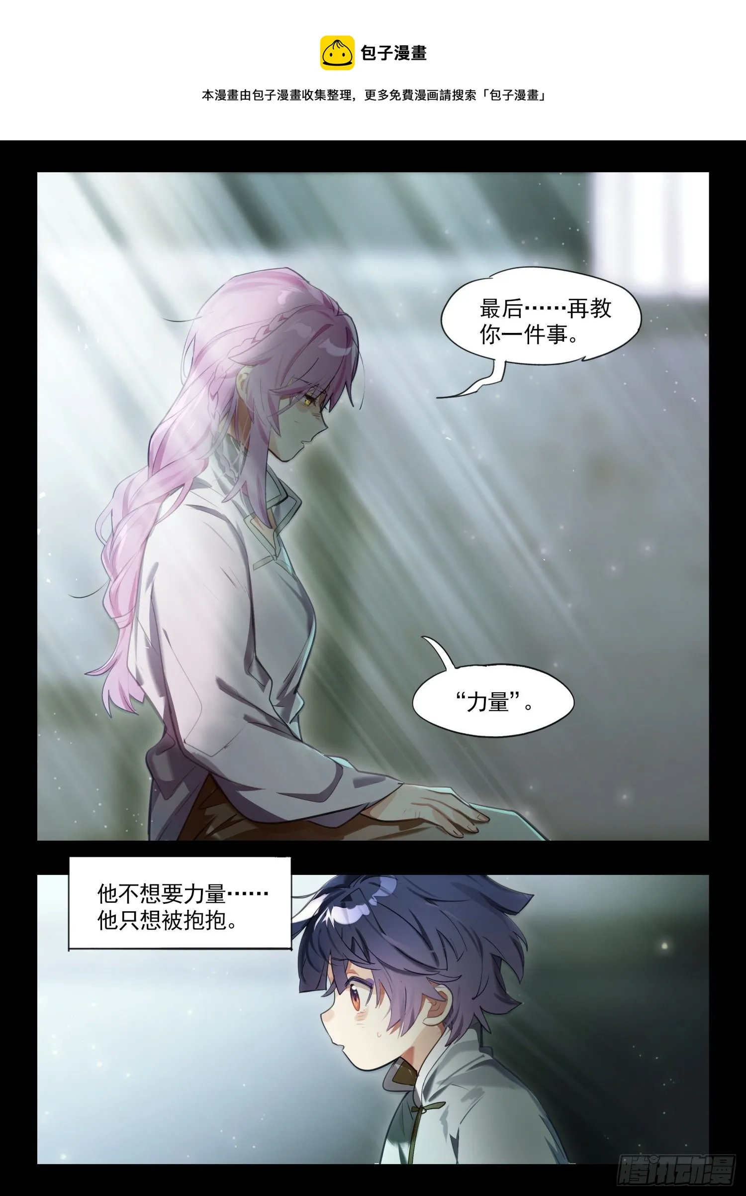 124 昔日纪（下） 第1页