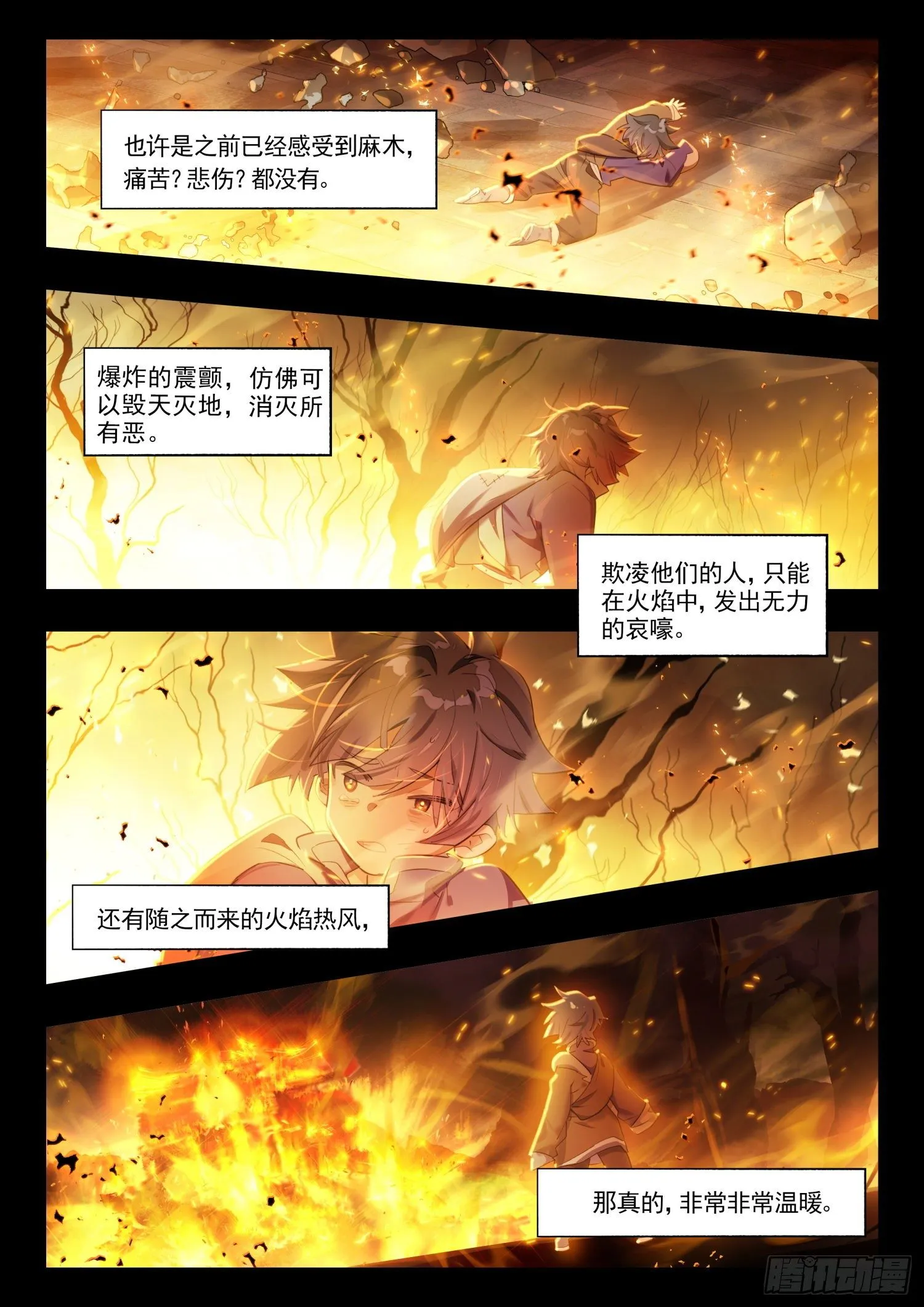 124 昔日纪（下） 第4页