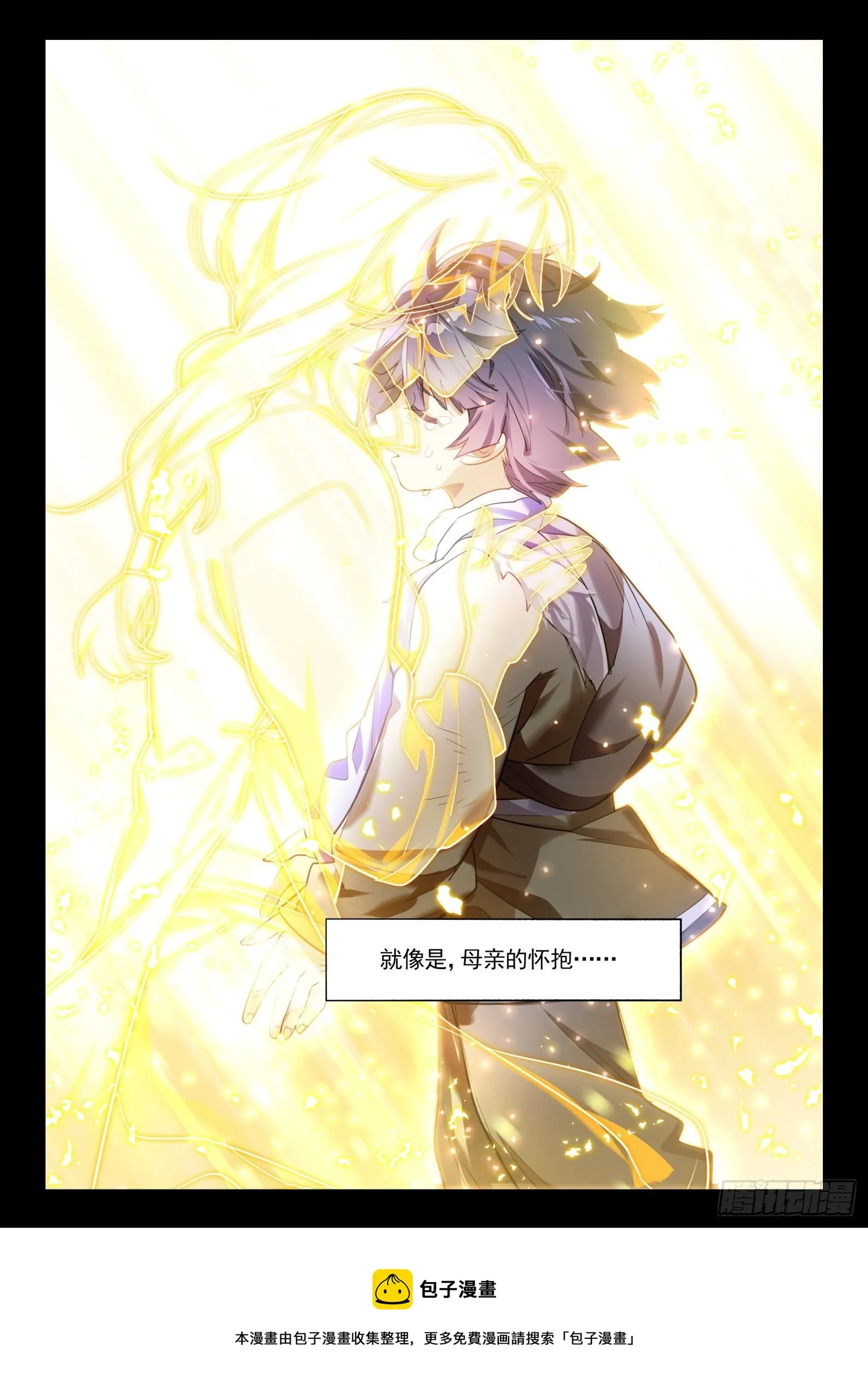 124 昔日纪（下） 第5页