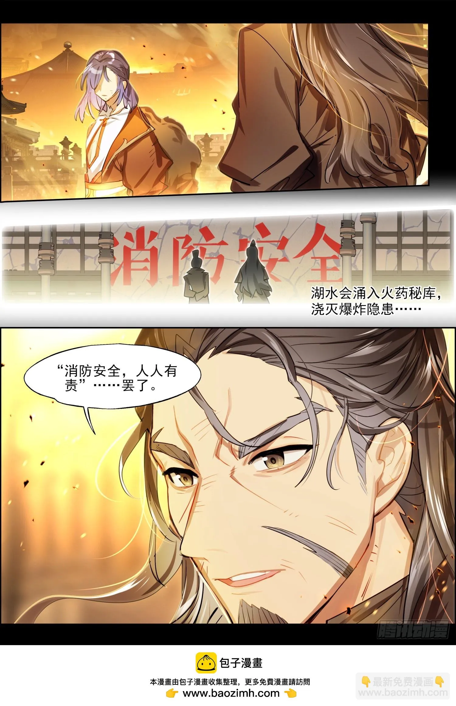 126 南华后日谈1：白驹过隙 第12页