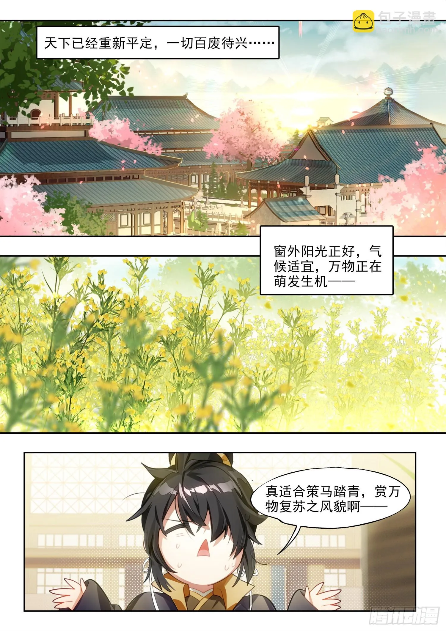 127南华后日谈2：小安的日记 第2页