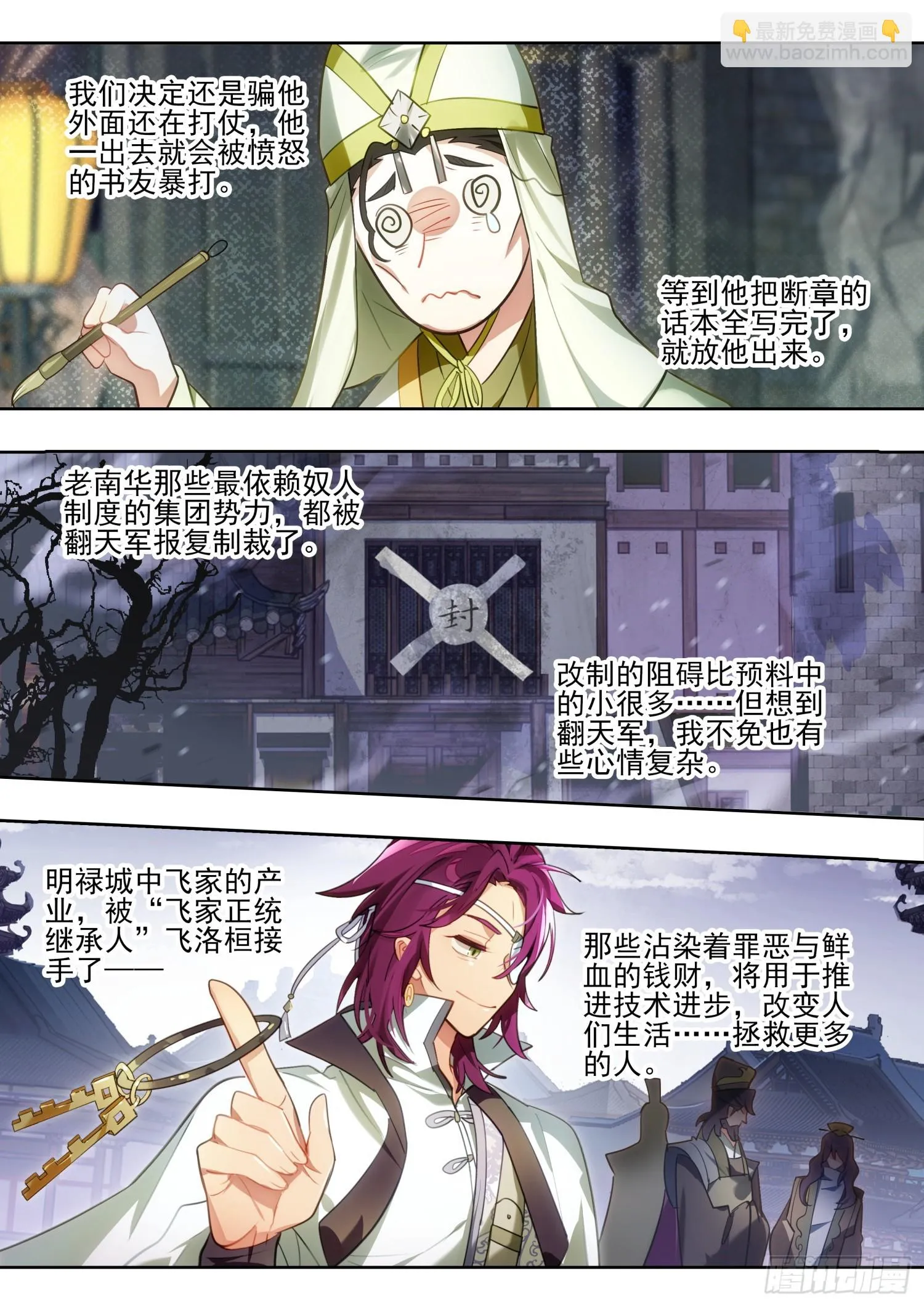 127南华后日谈2：小安的日记 第9页