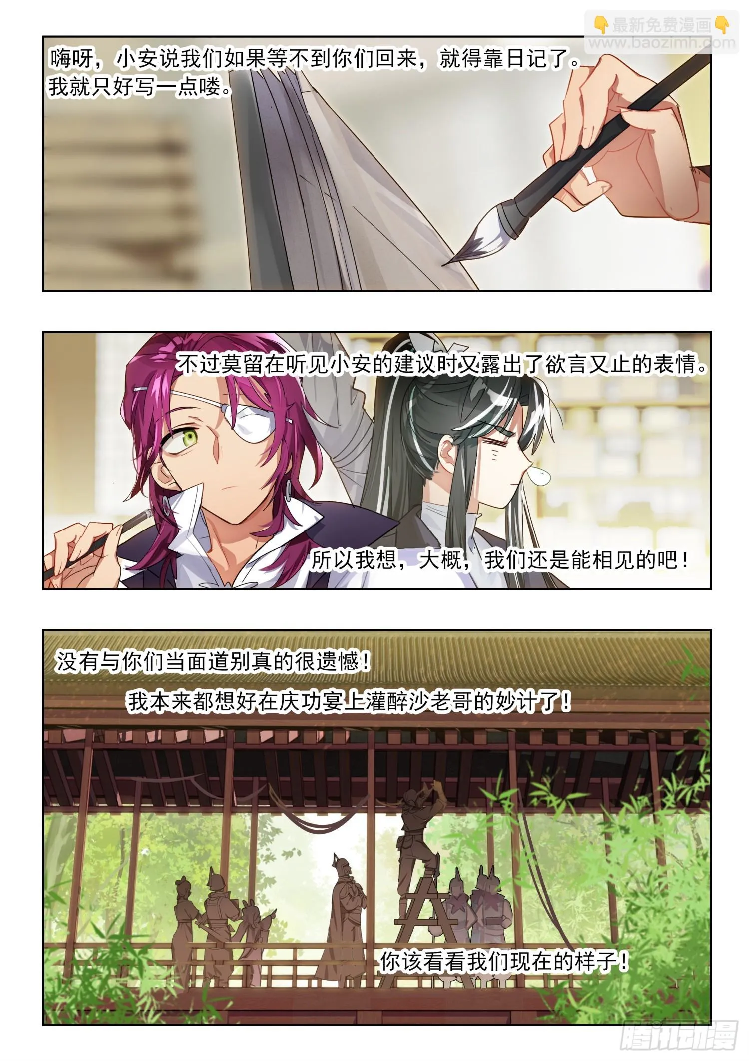128南华后日谈3：天下的去向 第2页