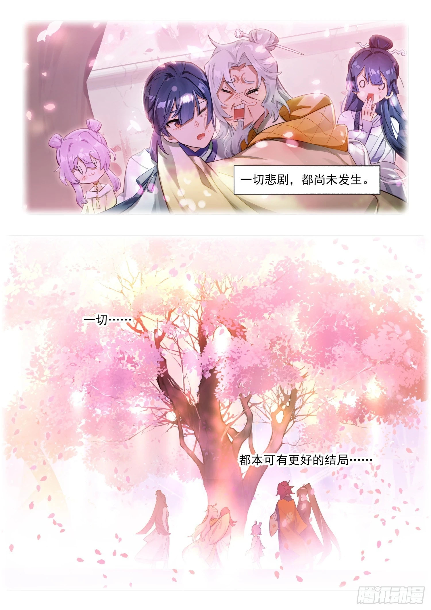129南华后日谈4：日月的浮沉 第8页