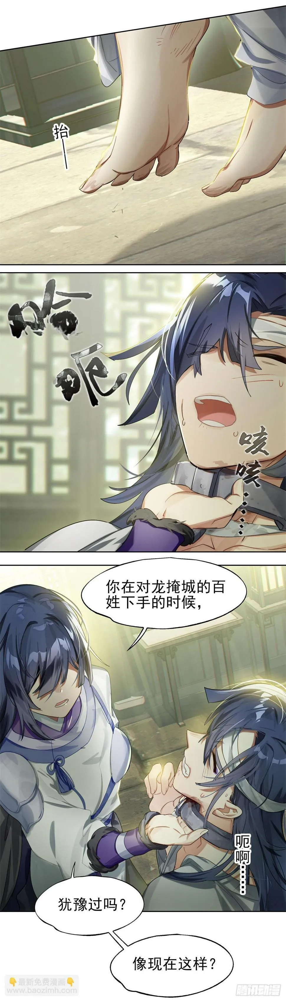 兄妹摸鱼 第3页