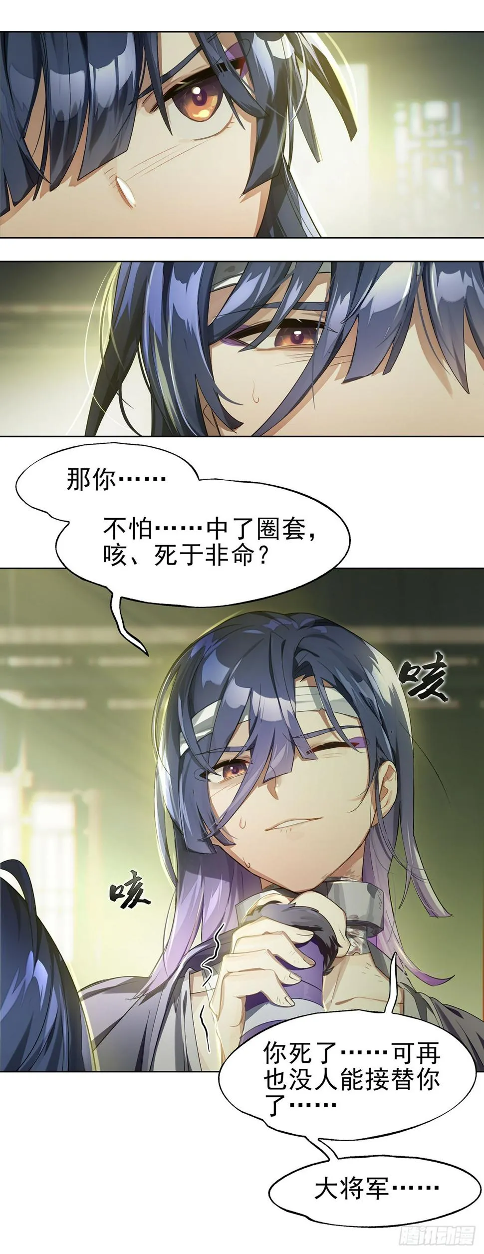 兄妹摸鱼 第4页