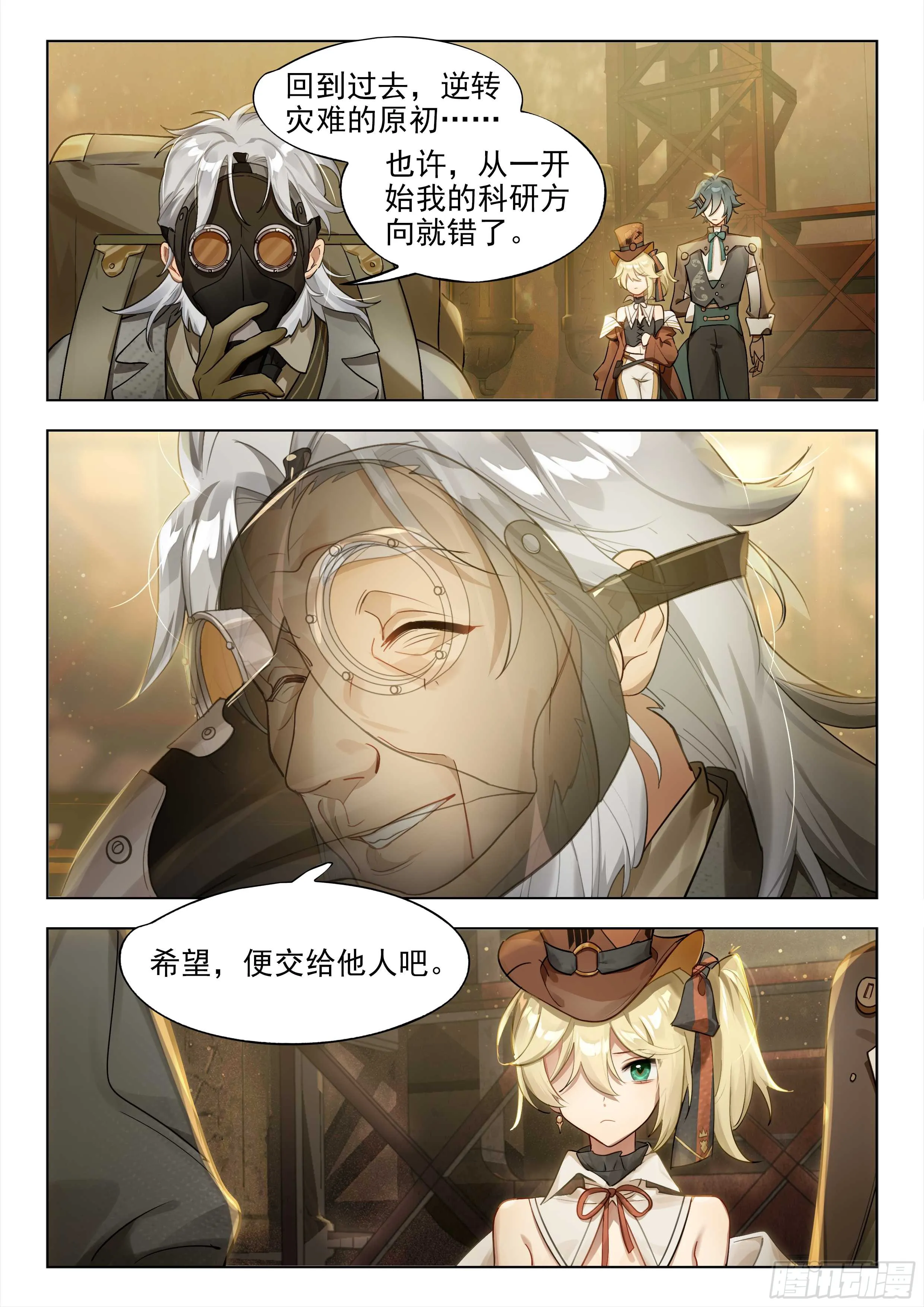 131 一名赴死者走入黑暗 第4页