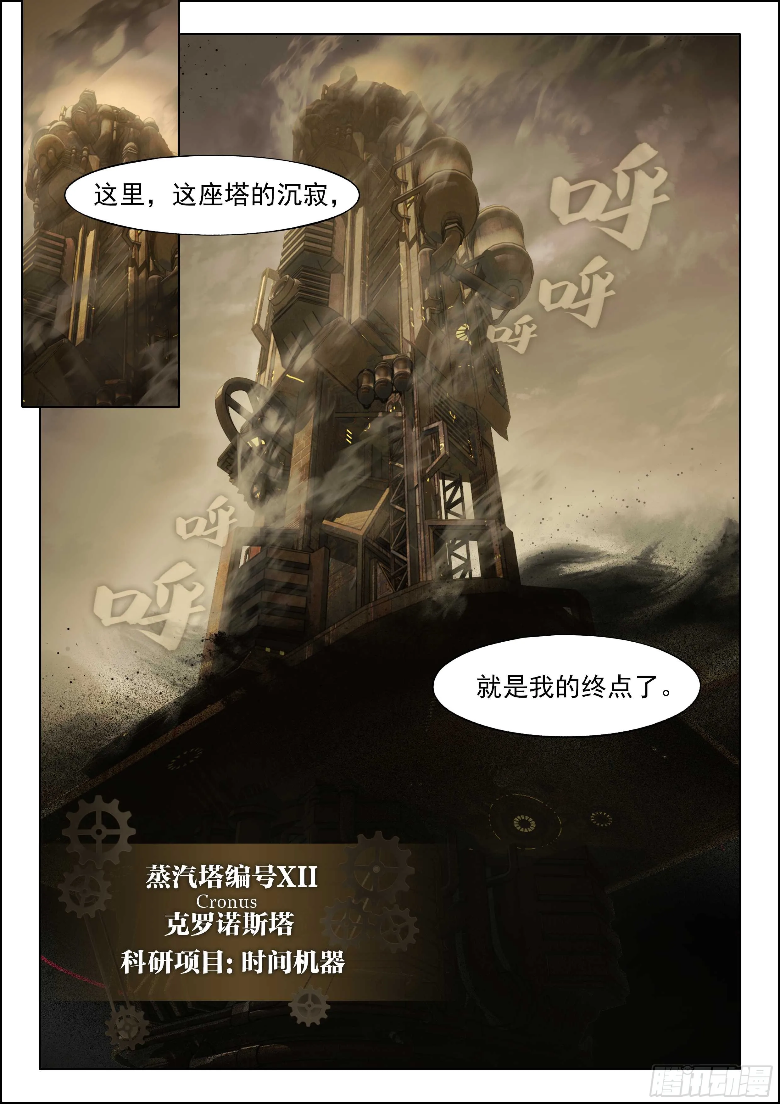 131 一名赴死者走入黑暗 第5页