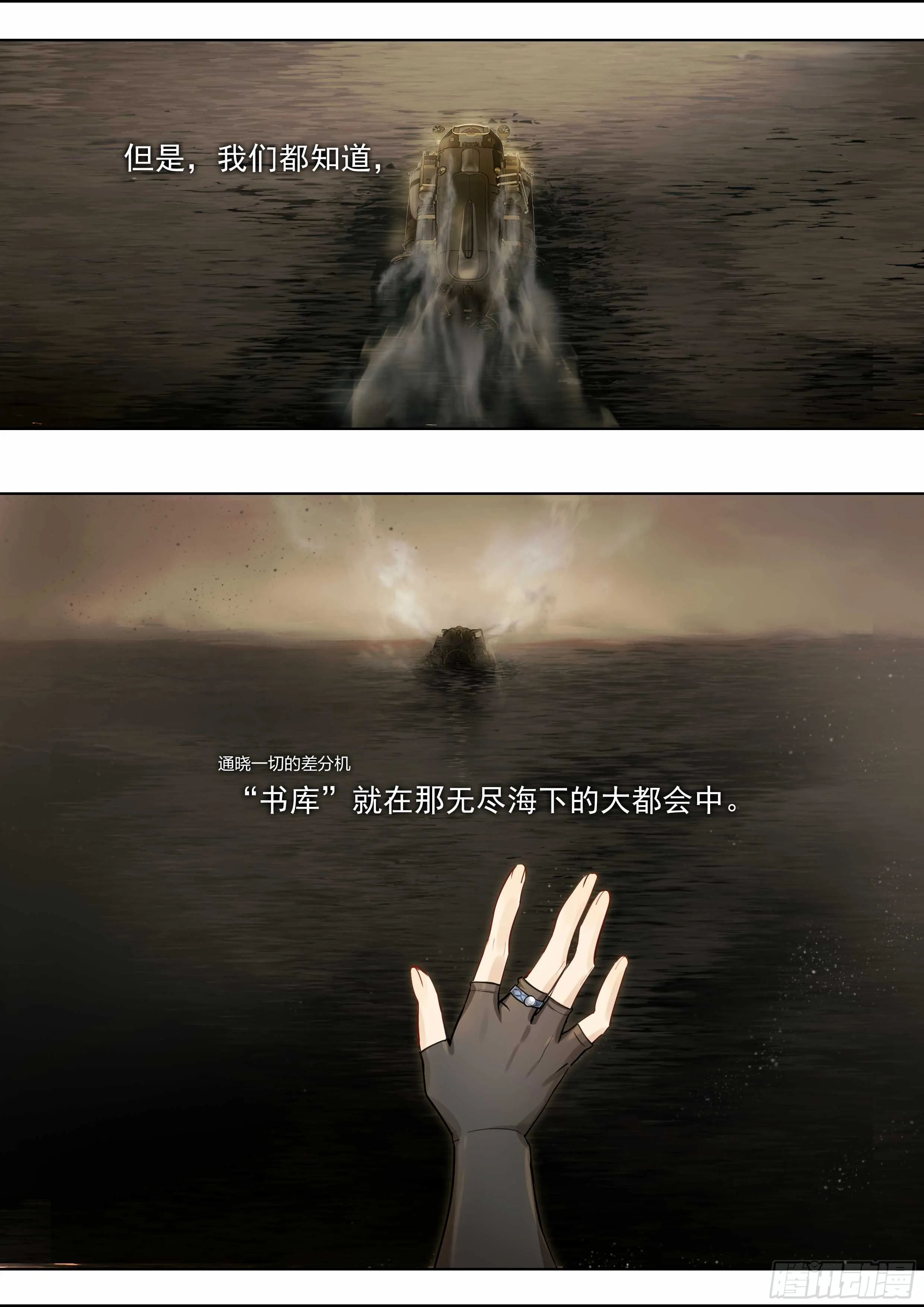131 一名赴死者走入黑暗 第7页