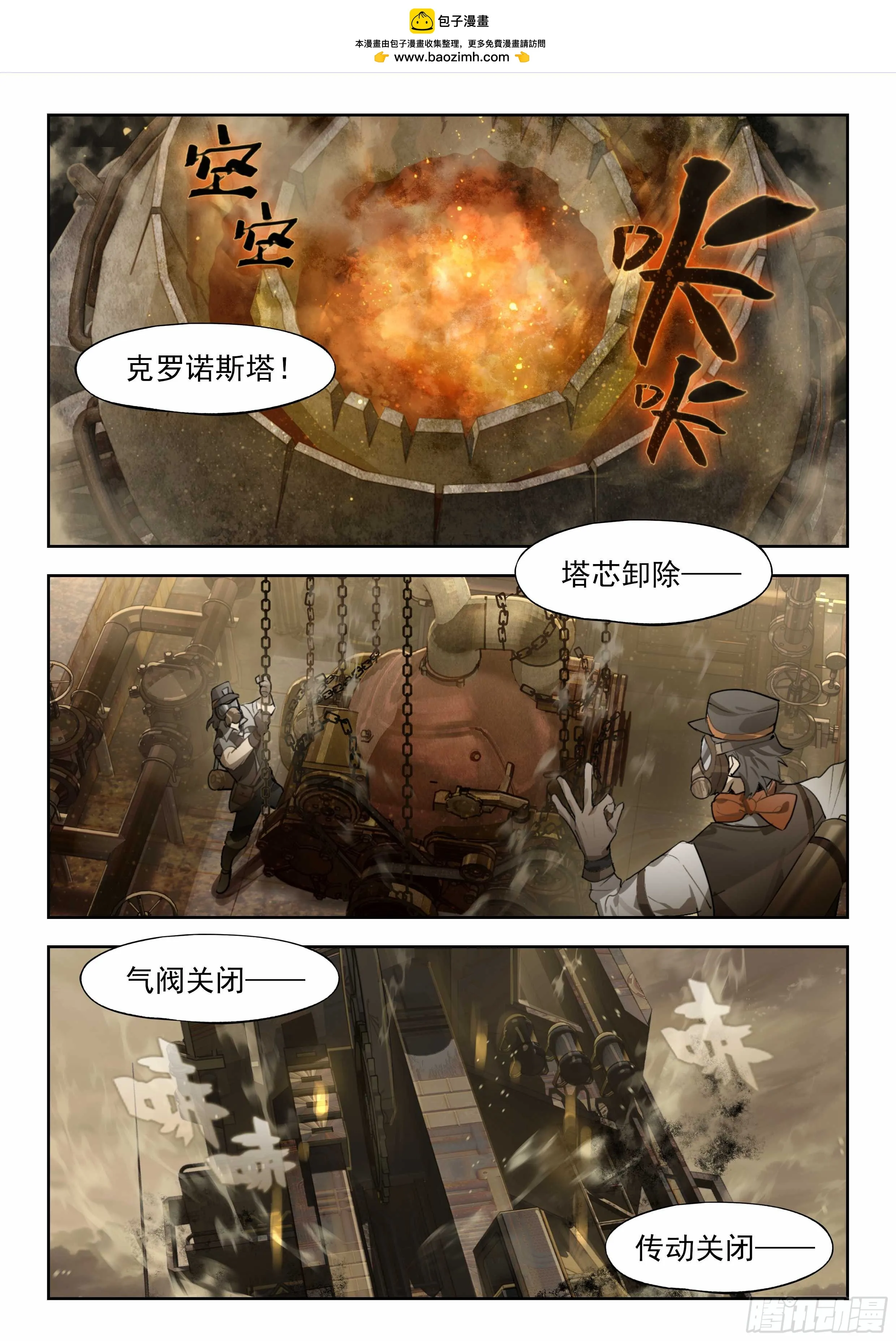 131 一名赴死者走入黑暗 第9页