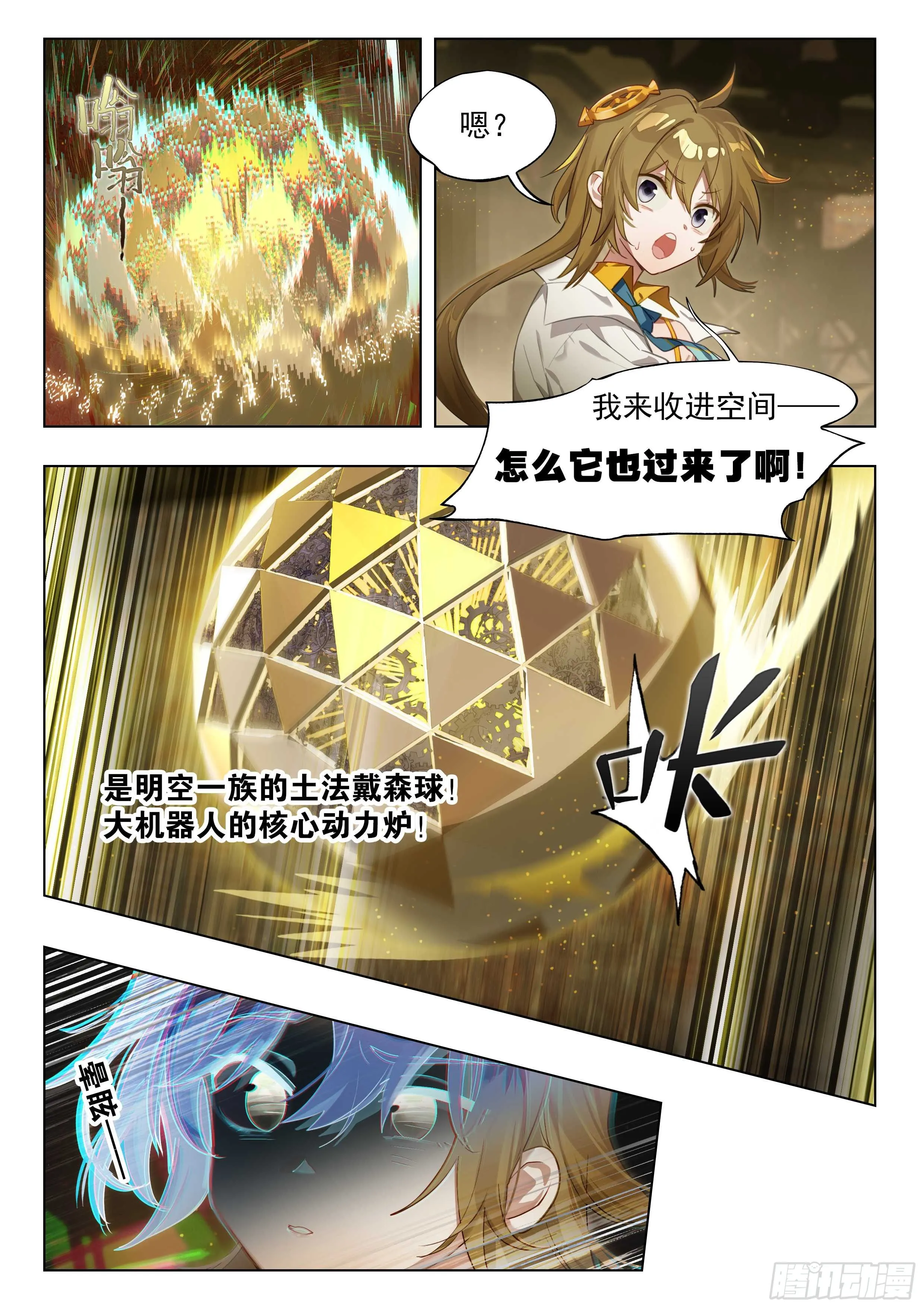 132 旅途的第三站 第3页
