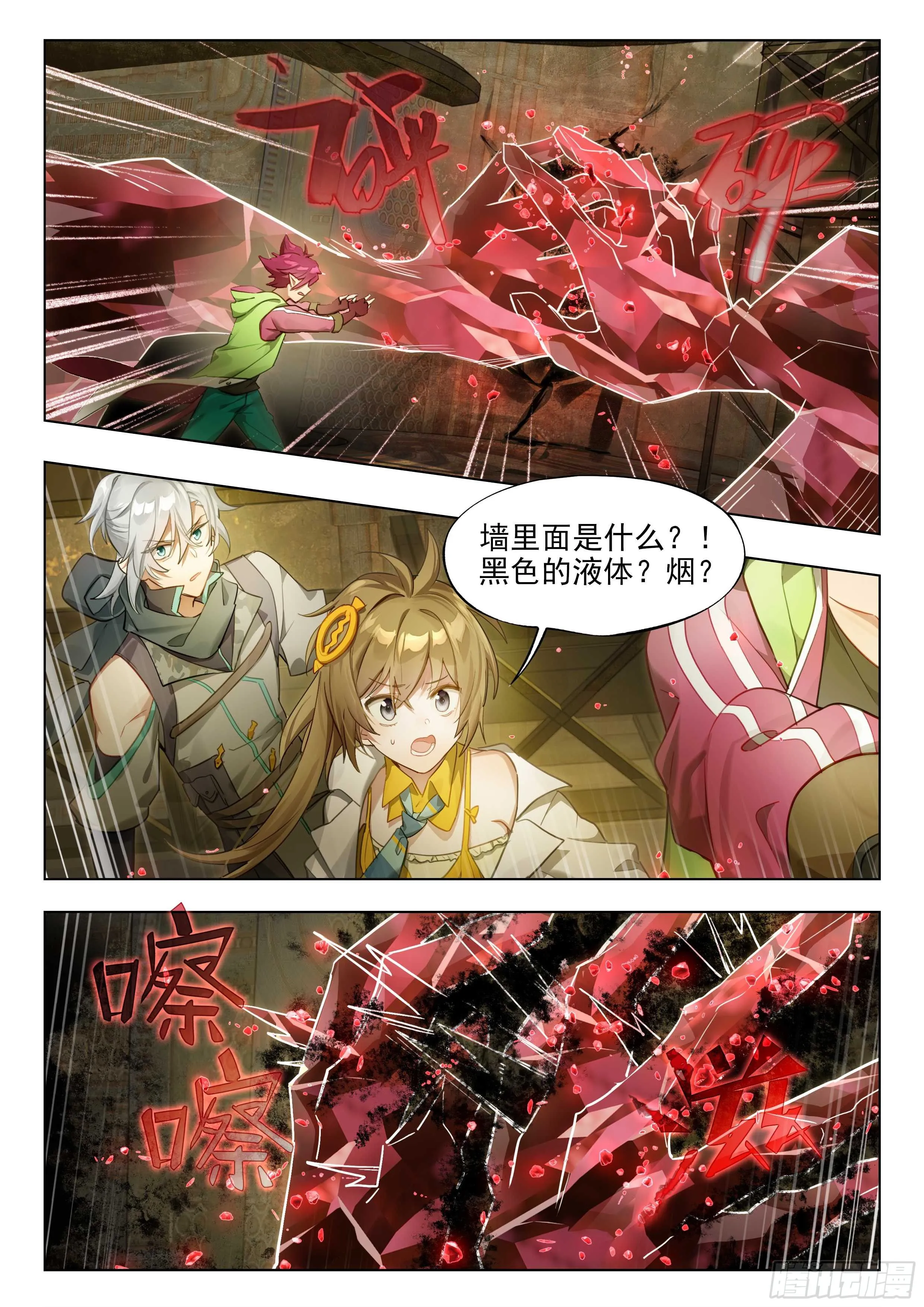 132 旅途的第三站 第7页