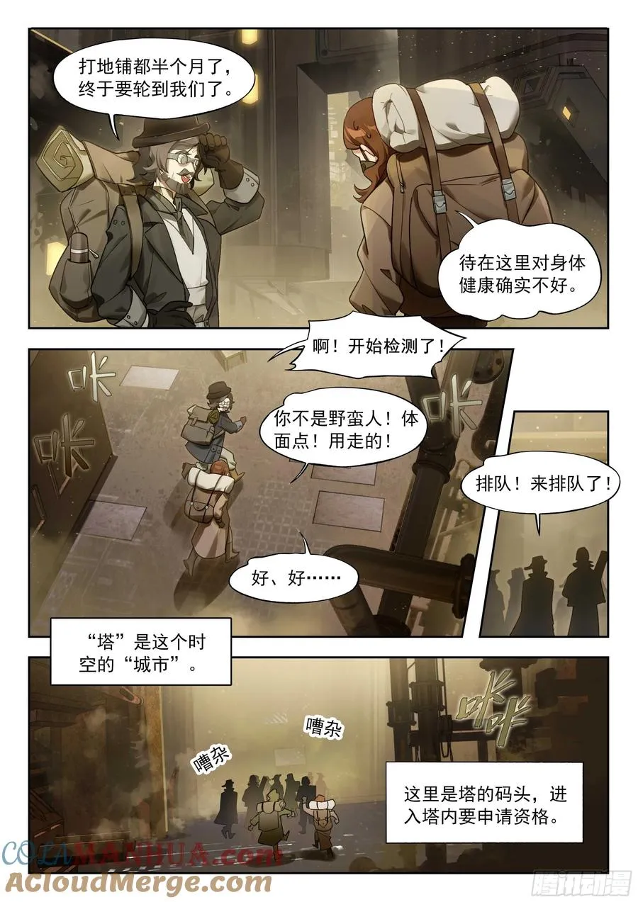 135 时代属于科学家（上） 第2页