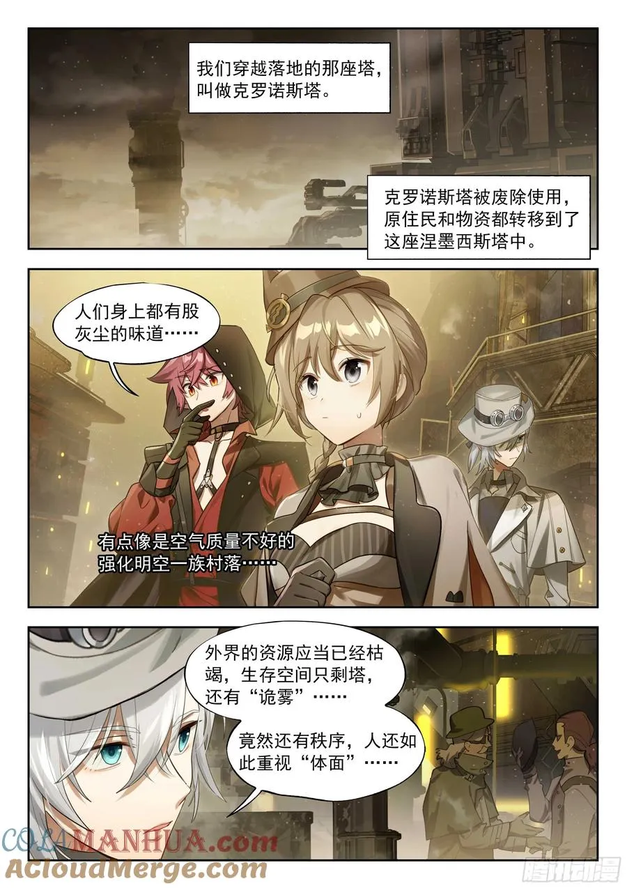 135 时代属于科学家（上） 第3页