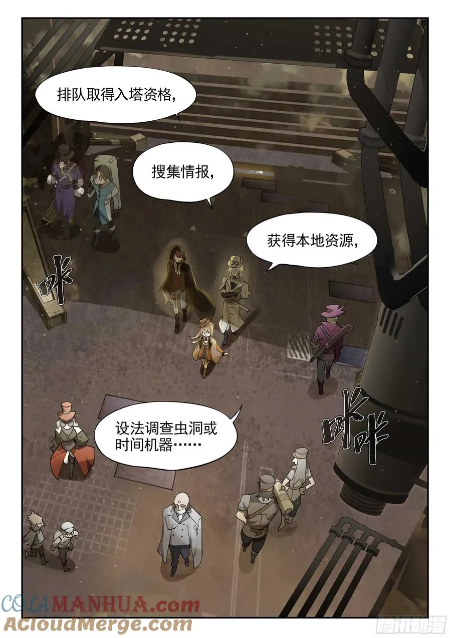 135 时代属于科学家（上） 第5页