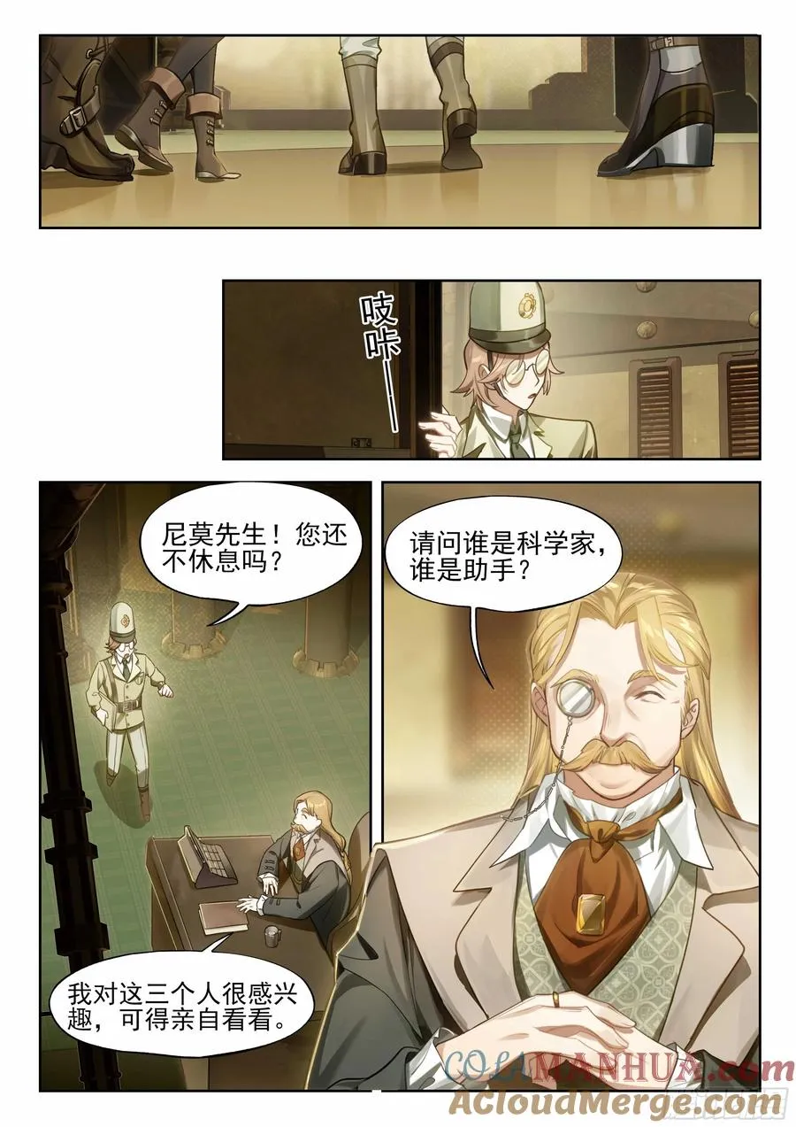 136 时代属于科学家（下） 第2页