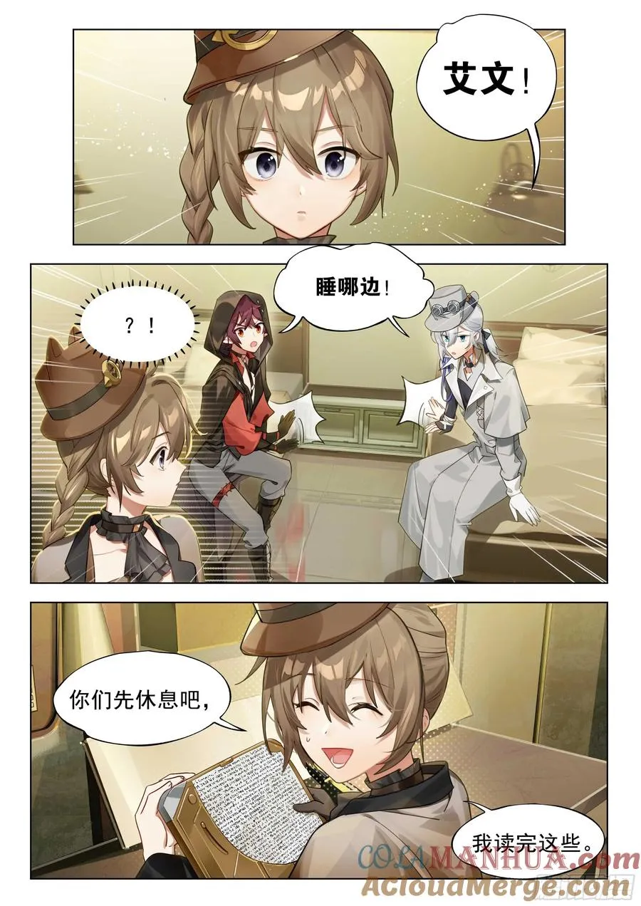 138 高塔时代（下） 第7页