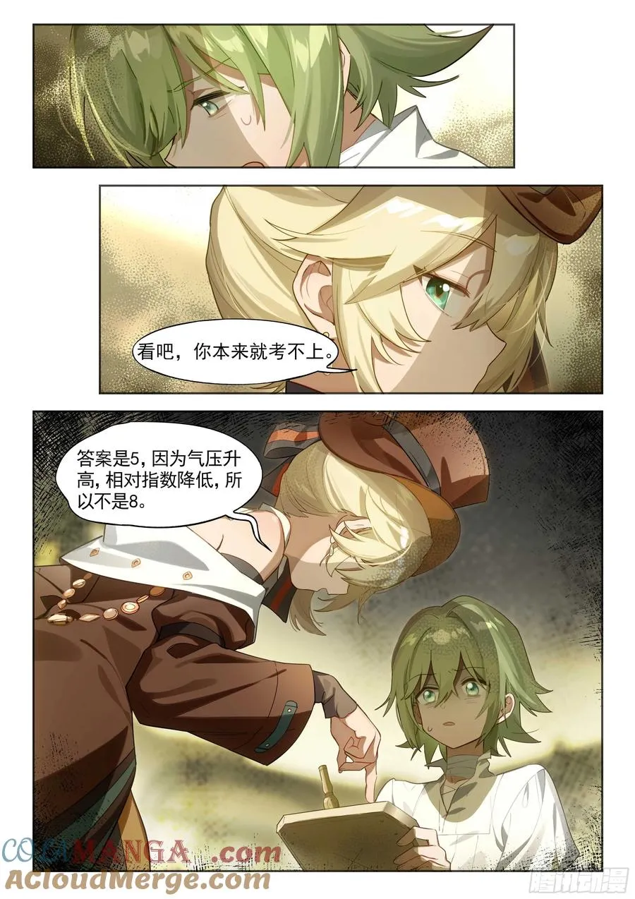 141 出题与回题 第3页