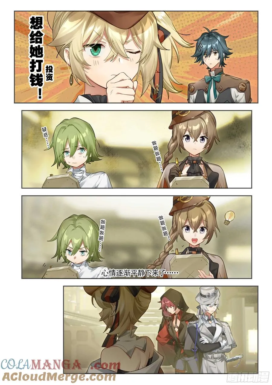 141 出题与回题 第7页