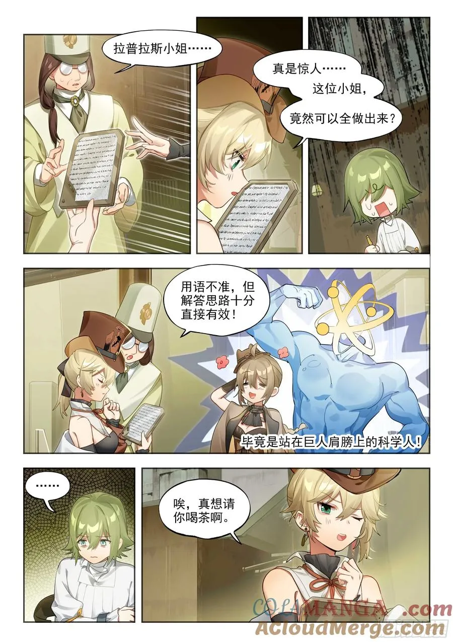 141 出题与回题 第9页