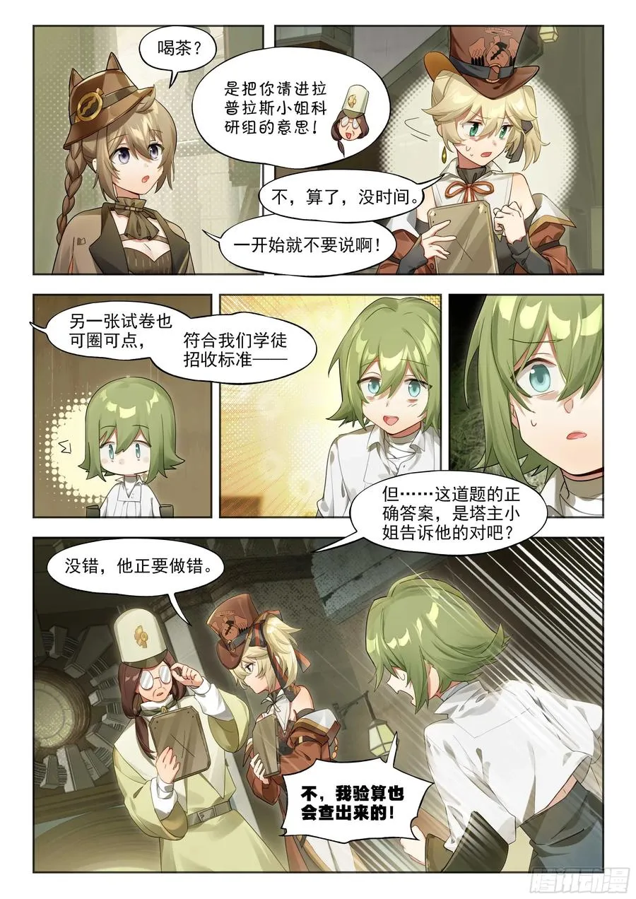 141 出题与回题 第10页