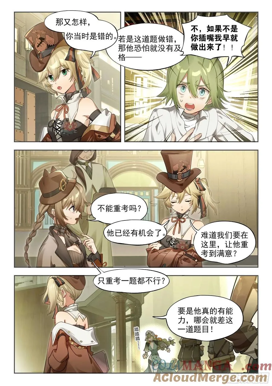 141 出题与回题 第11页