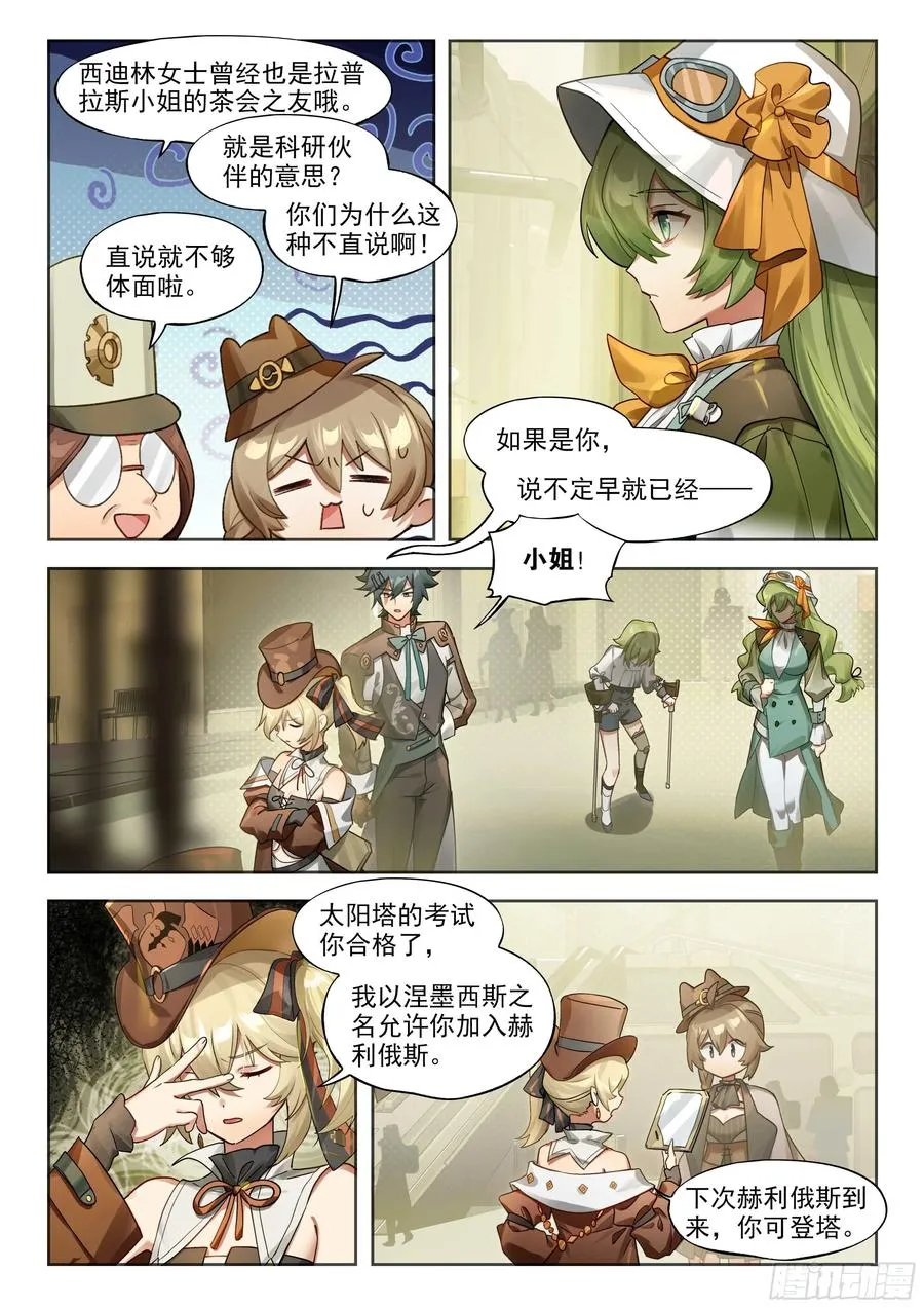141 出题与回题 第14页