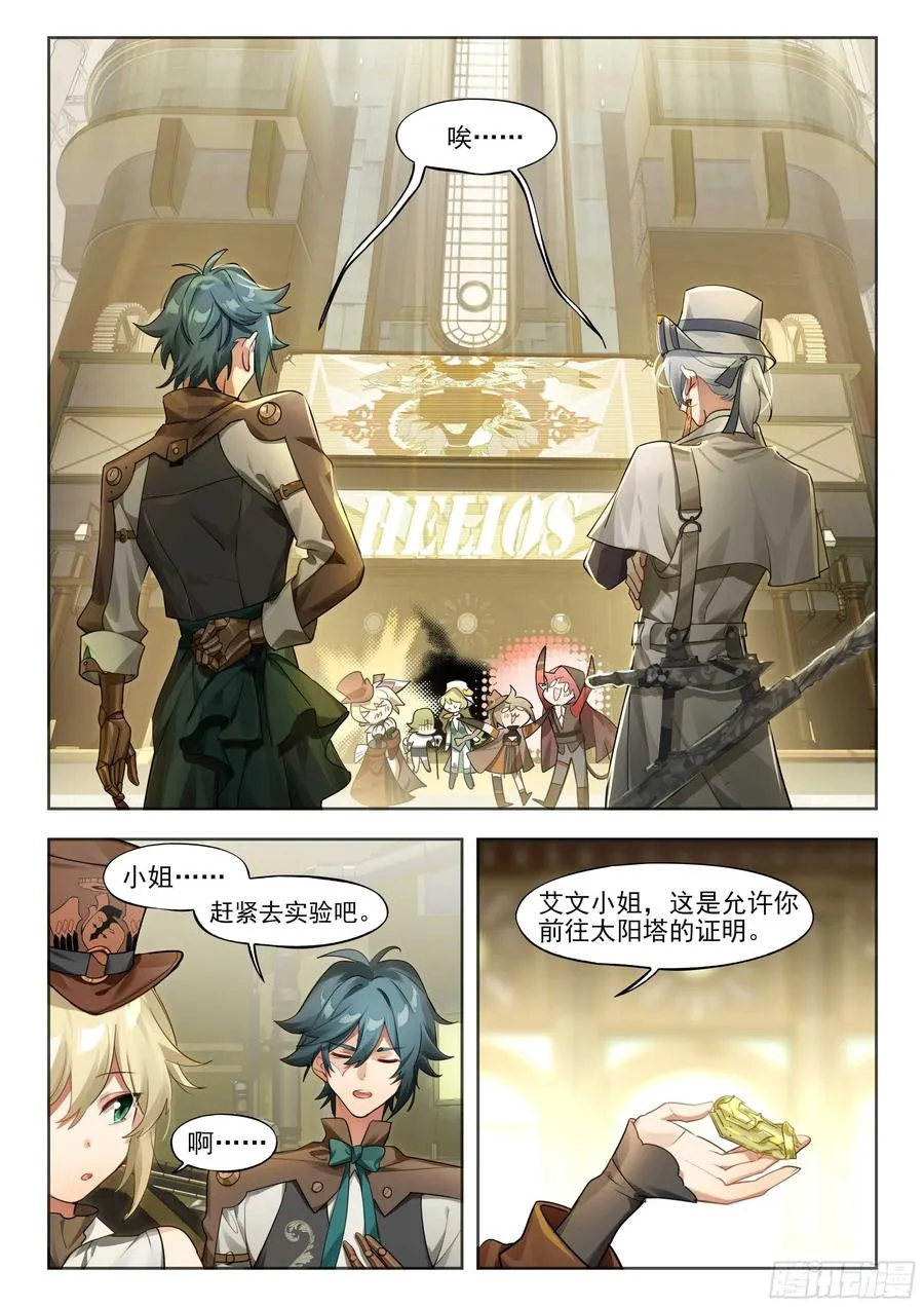 141 出题与回题 第16页