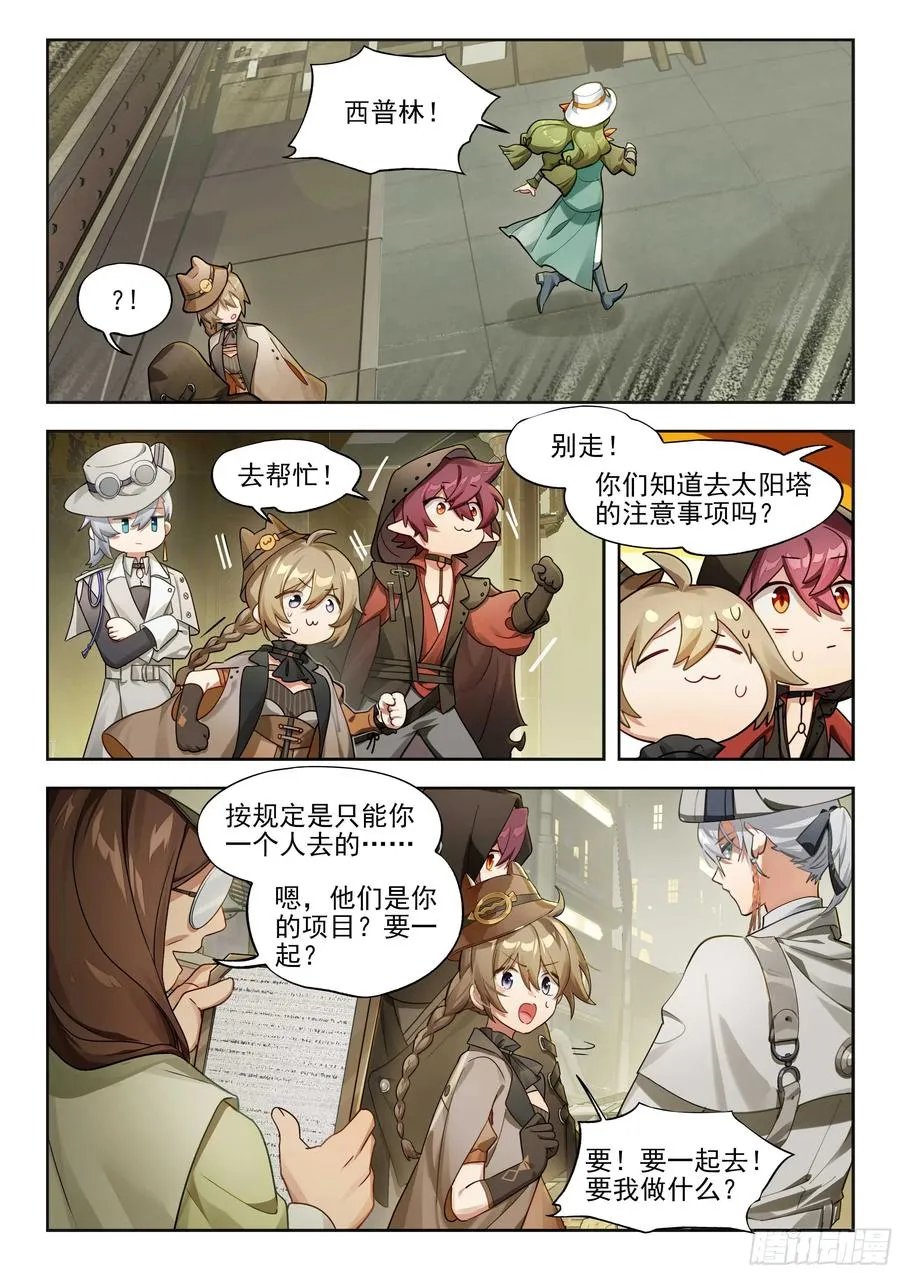 142 崩落 第2页