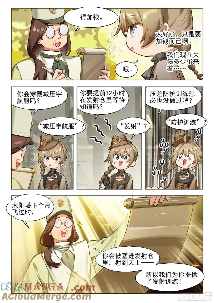 142 崩落 第3页