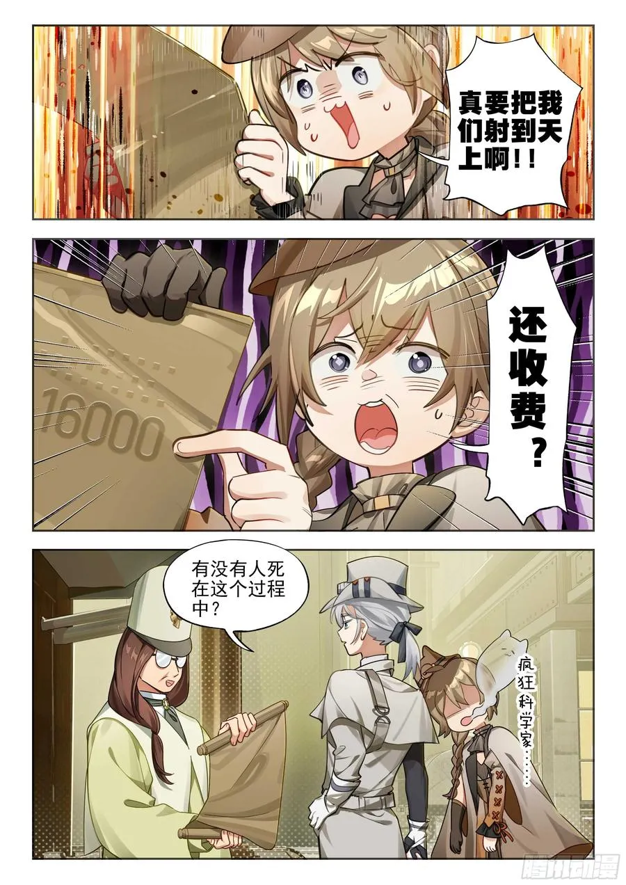 142 崩落 第4页