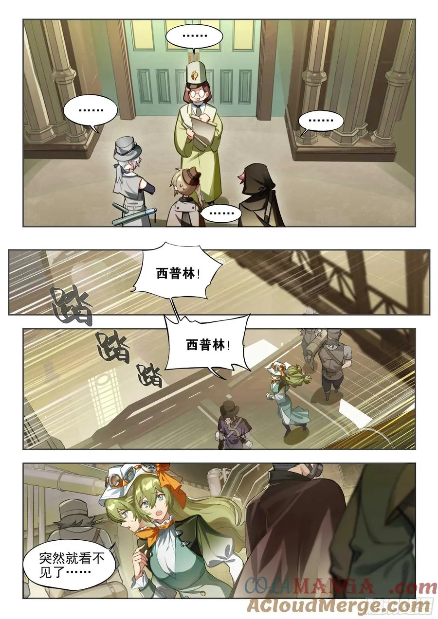 142 崩落 第5页