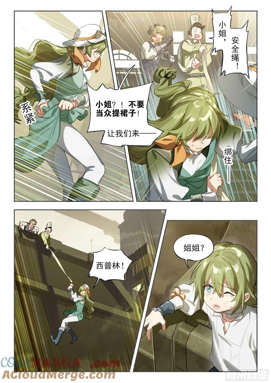 142 崩落 第7页