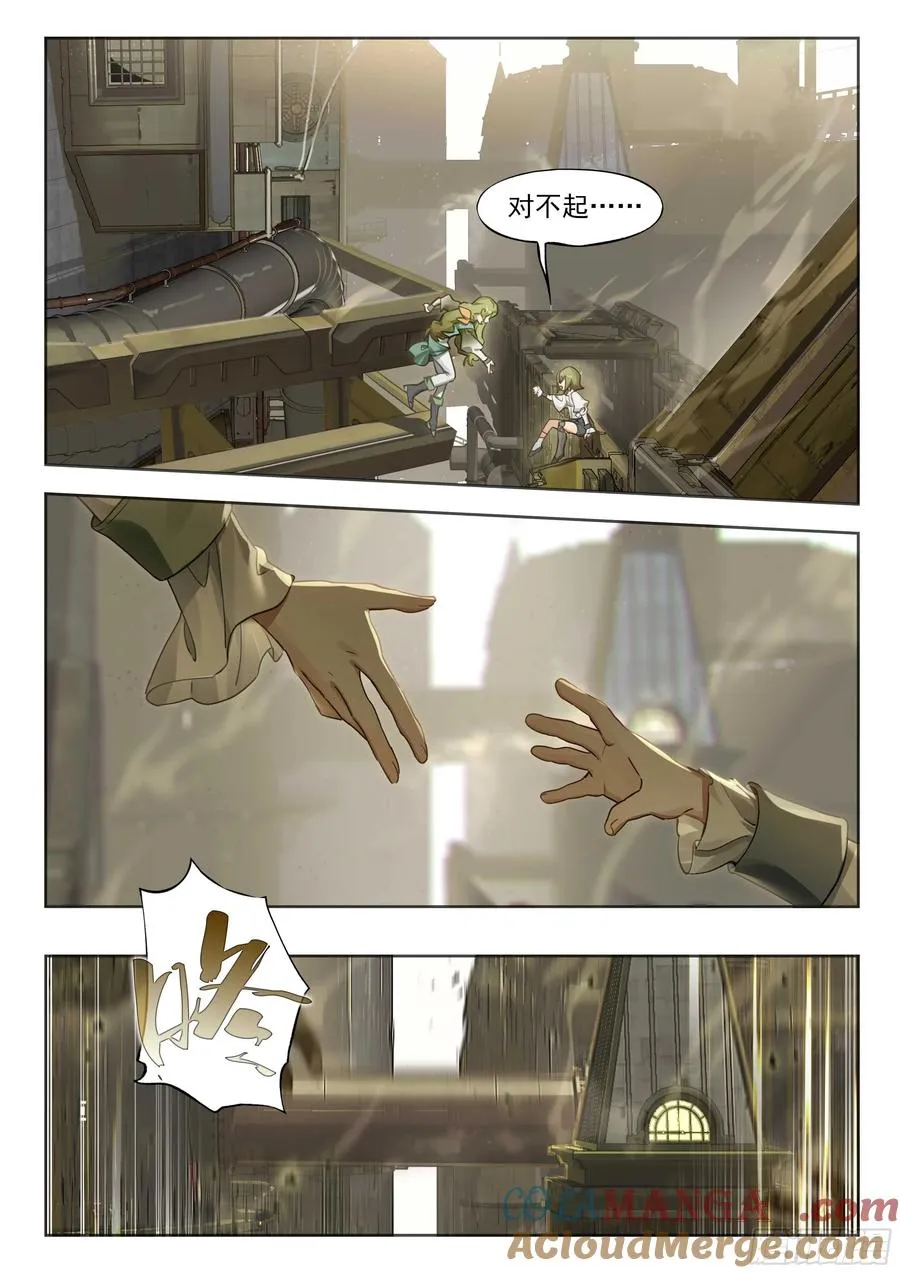 142 崩落 第9页