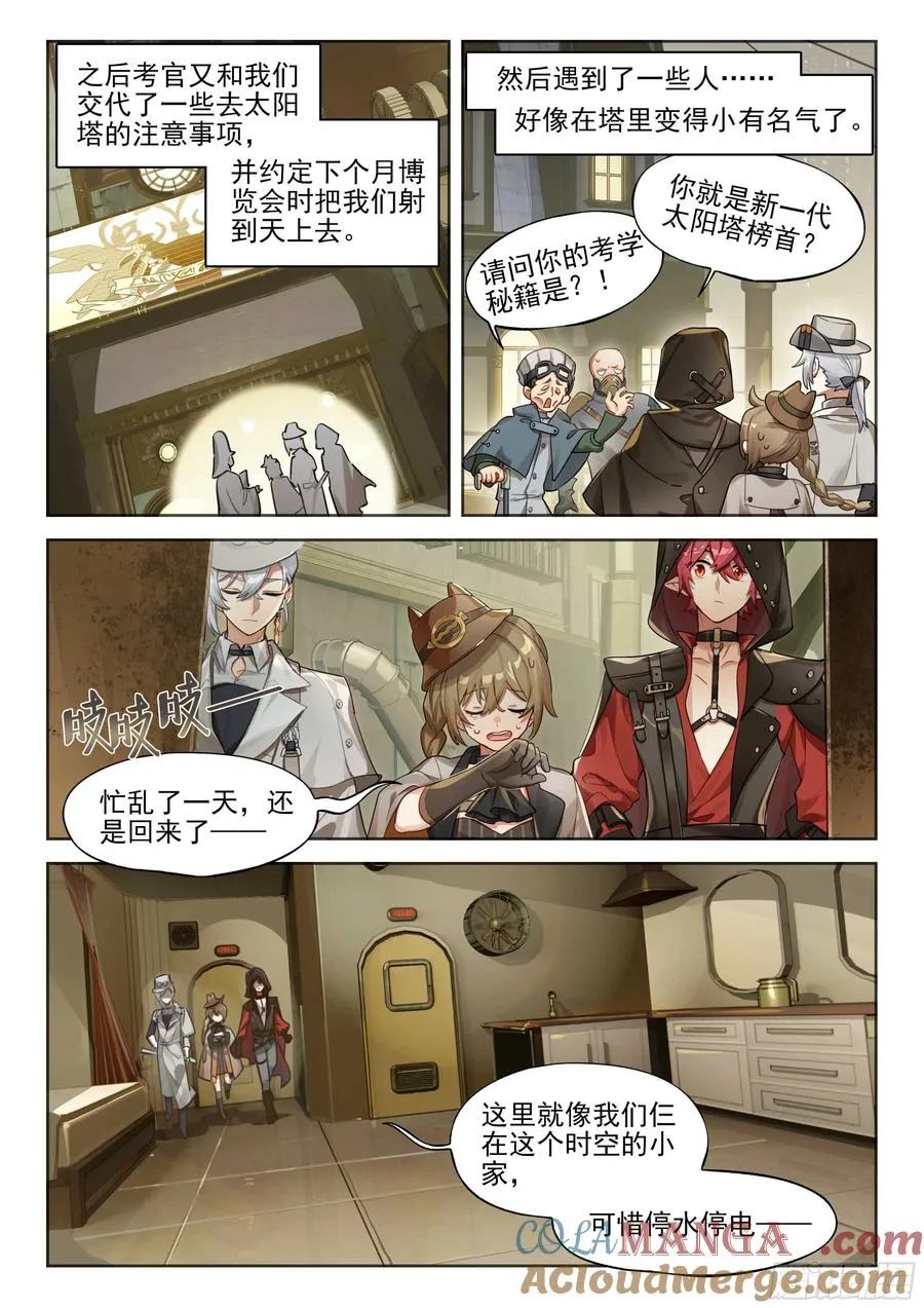 142 崩落 第11页