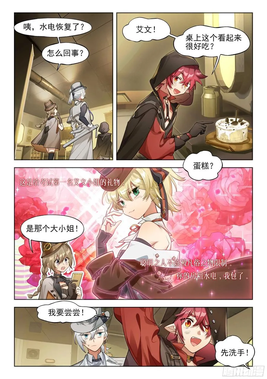 142 崩落 第12页
