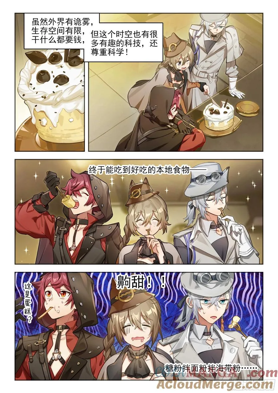 142 崩落 第13页