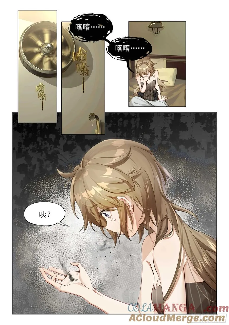 142 崩落 第15页