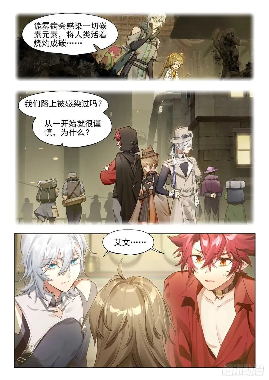 143 诱变 第2页